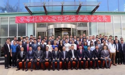 A Associação de Segurança Chinesa de Angola foi fundada oficialmente, o Centro de Comando estabelecido no Grupo de Yehing.